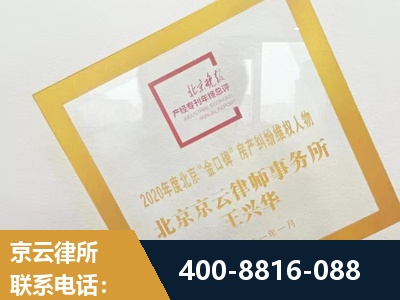 共青城-房产纠纷